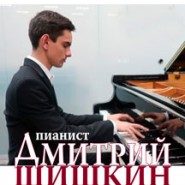 Дмитрий Шишкин фотографии