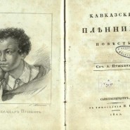 Выставка «Созвездие книжных редкостей» фотографии