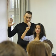Лекция-практика «Психотипы людей» или «Учимся разбираться в людях» фотографии