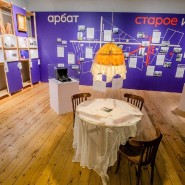 Выставка «Москва без окраин. Арбат» фотографии