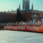 Акция «Бессмертный полк» 2020 фотографии