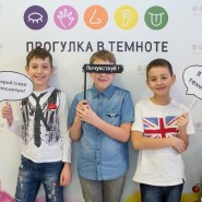 Новогоднее Путешествие в Темноте фотографии