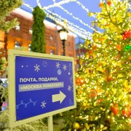 Фестиваль «Путешествие в Рождество» 2023-2024 фотографии