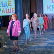 Фестиваль «ЕЩЁ КРАШЕ» 2023 фотографии