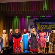 Фестиваль «Территория Творчества» 2021 фотографии