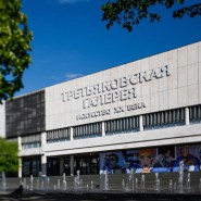 Фото: tretyakovgallery.ru