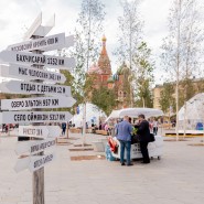 Фестиваль Русского географического общества 2022 фотографии