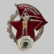 Выставка «Луганский рабочий, последний житель Кремля. Памяти маршала К.Е. Ворошилова» фотографии