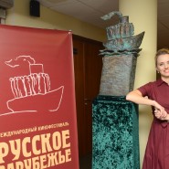 Международный кинофестиваль «Русское зарубежье» 2022 фотографии
