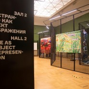IV Триеннале текстильного искусства и современного гобелена фотографии