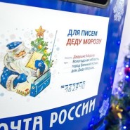 Почта Деда Мороза в парках Москвы 2021 фотографии