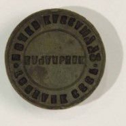 Выставка «Фронтовые кассиры: неизвестные факты войны» фотографии