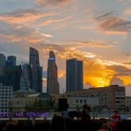 Концерты на крыше с видом в Москве: три центральных площадки Roofevents этим летом фотографии