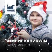 Зимние IT-каникулы в Компьютерной Академии ШАГ 2022 фотографии