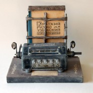 Выставка «Libri Liberum. Бук-арт Валерия Корчагина» фотографии