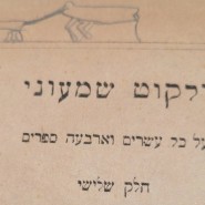Фото: jewish-museum.ru