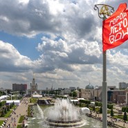 День рождения ВДНХ 2023 фотографии