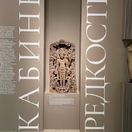 Выставка «Кабинет редкостей. Сакральное пространство художника. Мастерская Дмитрия Краснопевцева» фотографии