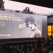 Beat Film Festival 2022 фотографии