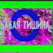 Выставка «Чужие здесь не ходят» фотографии