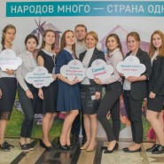 Большой этнографический диктант 2024 фотографии