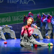 Фото: городтанцует.рф
