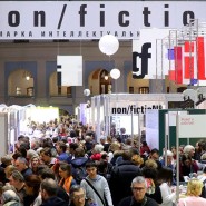 Ярмарка интеллектуальной литературы «Non/fiction» онлайн 2020 фотографии