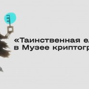 Новогодний арт-эксперимент «Таинственная елка»: путешествие с художниками 2026 фотографии