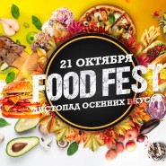 Осенний фуд-фестиваль на Центральном рынке на Маросейке 2023 фотографии