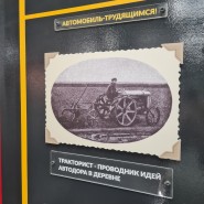 Осень в Музее автомобильных историй фотографии