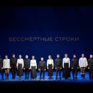 День Победы в МХАТ имени М. Горького 2021 фотографии