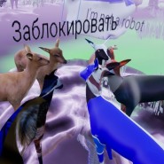 Выставка «Игровое сопряжение / Game junction» фотографии