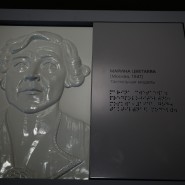 Выставка «Психея. Фотолетопись жизни Марины Цветаевой» фотографии