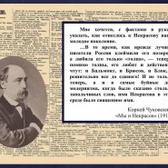 Выставка «Мастерство Некрасова» фотографии