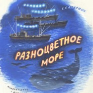 Выставка «Разноцветное море Николая Устинова» фотографии