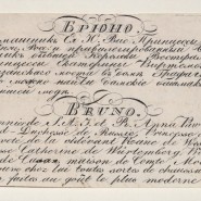 Выставка «Люблю по моде одеваться…» фотографии