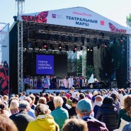 Фестиваль «Театральный марш» 2023 фотографии