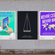 Выставка «Единая команда» фотографии