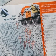 Фестиваль «Дни авангарда. НЭП» 2021 фотографии