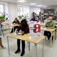 Акция «Тотальный диктант» 2023 фотографии