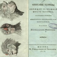 Выставка «Созвездие книжных редкостей» фотографии