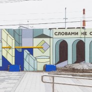 Выставка «Архитектура слова» фотографии