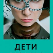 Дети Picasso фотографии
