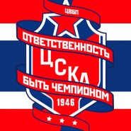 ХК ЦСКА фотографии