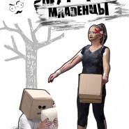 Мучные младенцы фотографии