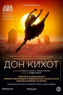 ROH балет: Дон Кихот