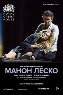 Opera HD: Манон Леско
