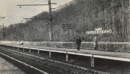 Выставка «Останется — наверняка…» Переделкино»