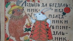 Выставка «Буквоведы 3.0»