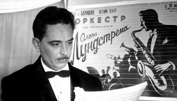Выставка «Король русского джаза»